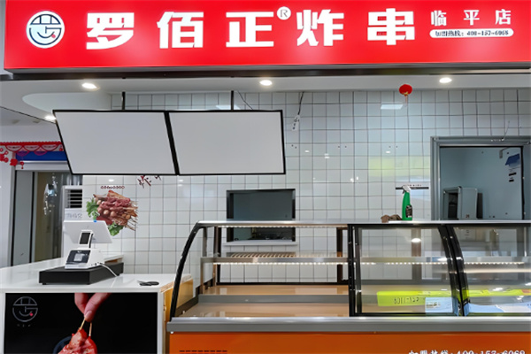羅佰正	加盟