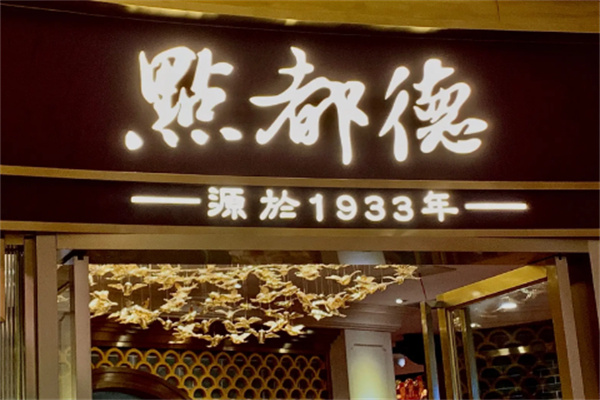 點都德加盟