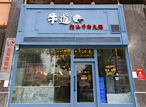 牛道牛雜加盟