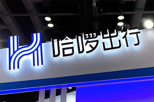 哈羅電車加盟