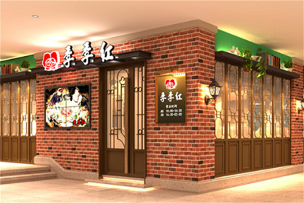 季季紅火鍋店加盟