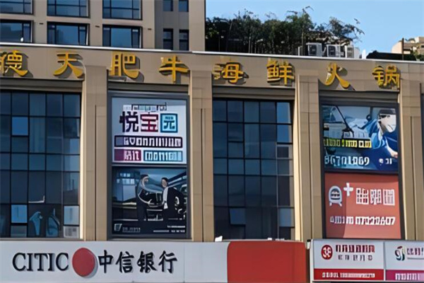 德天肥牛海鮮火鍋店加盟