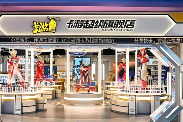 卡游旗艦店加盟
