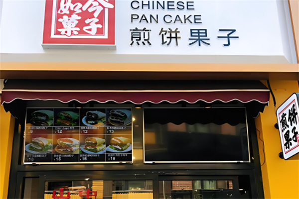 如今果子加盟