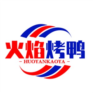 火焰烤鴨加盟