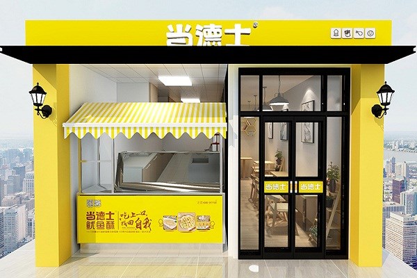 當?shù)率眶滛~酥加盟