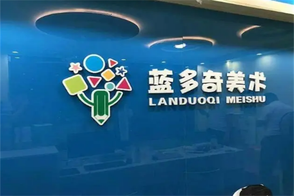 藍多奇加盟