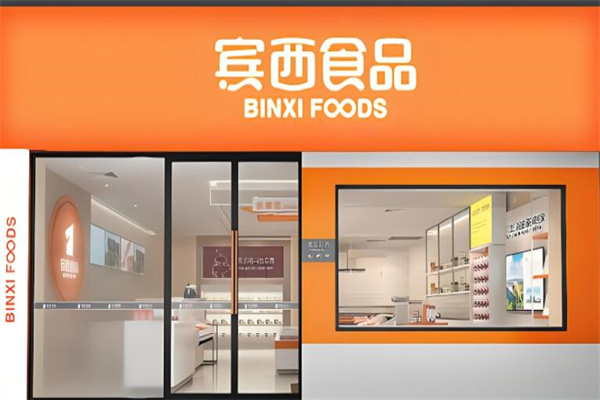 賓西食品加盟