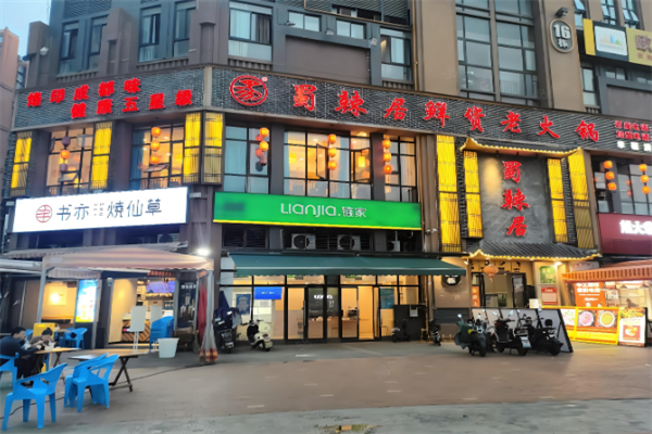 蜀辣居鮮貨老火鍋加盟