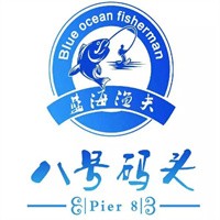 八號碼頭蒸汽海鮮加盟