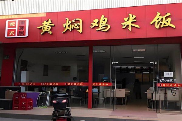 榮炙加盟