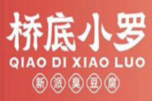 橋底小羅新派臭豆腐加盟