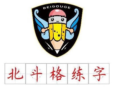 北斗格加盟