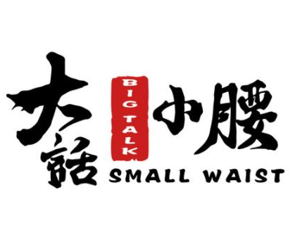 大話小腰加盟