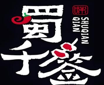 蜀千簽串串香加盟