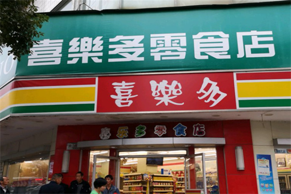 喜樂多零食加盟