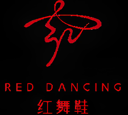 紅舞鞋少兒形體舞蹈教育加盟