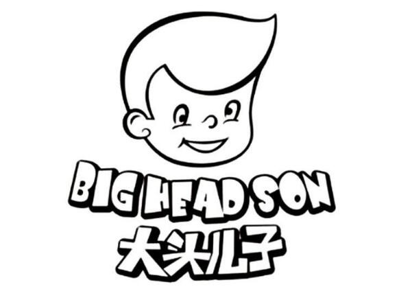 大頭兒子漢堡店加盟