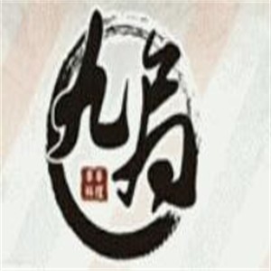 九局烤肉加盟