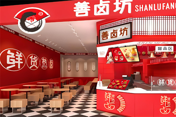 善鹵坊熱鹵加盟