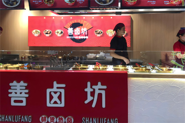 善鹵坊熱鹵加盟