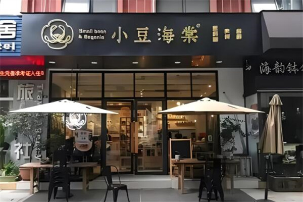 小豆海棠豆腐腦加盟