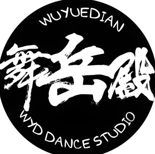 舞岳殿街舞加盟