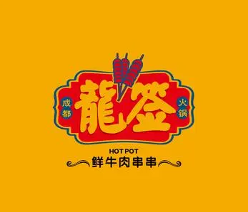 隆簽串串火鍋加盟