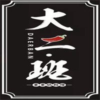 大二班串串鍋料理加盟