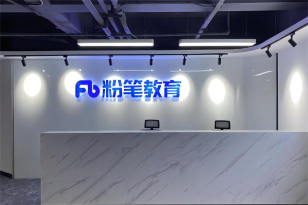 粉筆教育機構(gòu)加盟