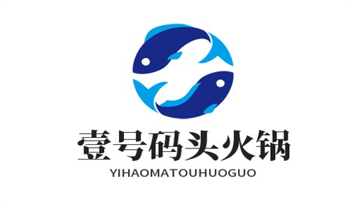 壹號(hào)碼頭火鍋加盟