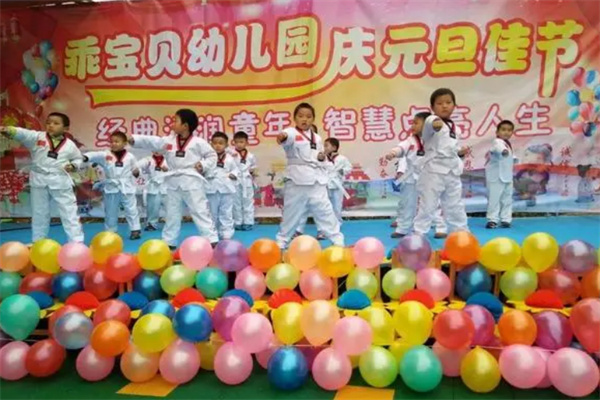 乖寶貝幼兒園