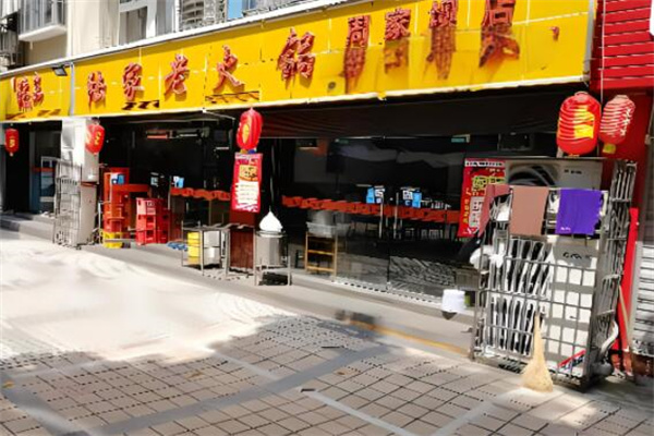 陸家火鍋加盟