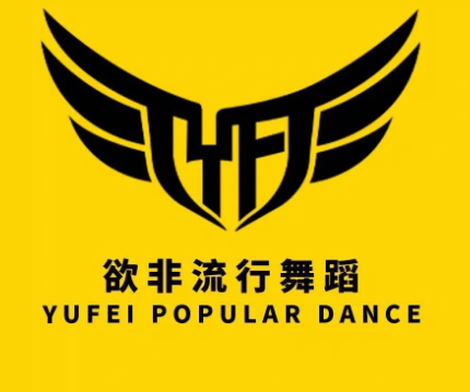 欲非舞蹈加盟