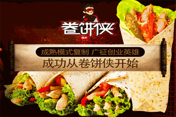 悠哉卷餅俠加盟