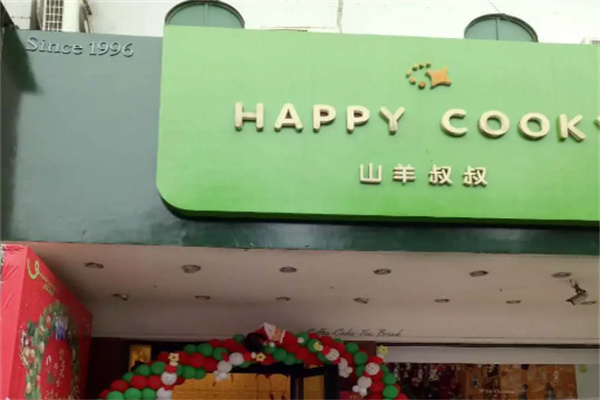 山羊叔叔蛋糕店加盟