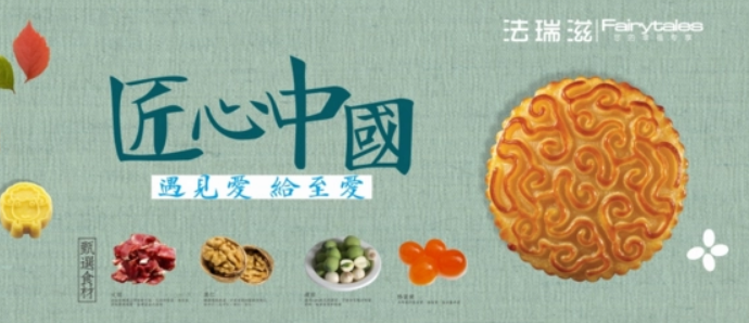 法瑞滋蛋糕加盟