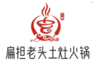 扁擔(dān)老頭土灶火鍋加盟