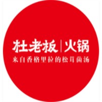 杜老板火鍋加盟