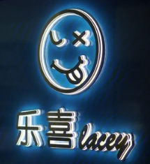 樂喜披薩加盟