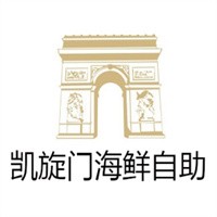 凱旋門海鮮自助火鍋加盟