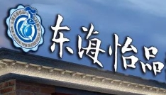 東海怡品海鮮餐廳加盟