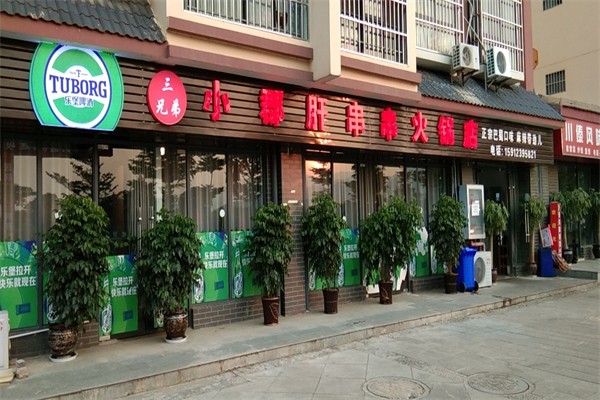 小郡肝火鍋店招商加盟
