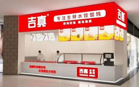 吉真水餃加盟
