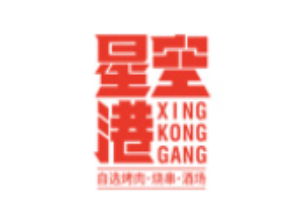 星空港烤肉加盟