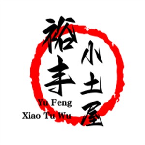 裕豐小土屋涮毛肚加盟