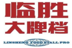 臨勝燒烤大牌檔加盟