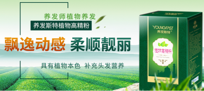 養(yǎng)發(fā)師植物養(yǎng)發(fā)館加盟