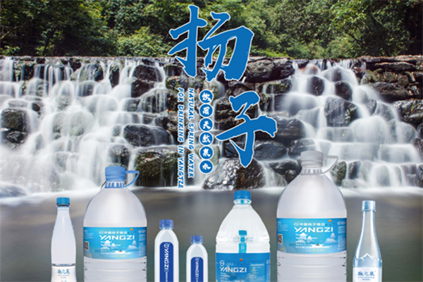 揚(yáng)子硒礦泉水加盟