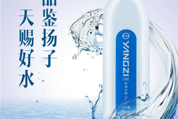 揚(yáng)子硒礦泉水加盟